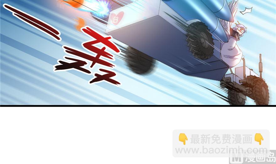 🍚修真聊天群 第253话 疯涨的仇恨值！ 第33页