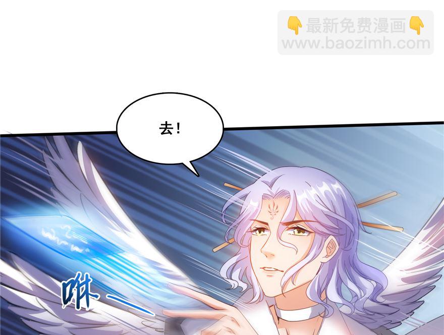 🍚修真聊天群 第253话 疯涨的仇恨值！ 第34页