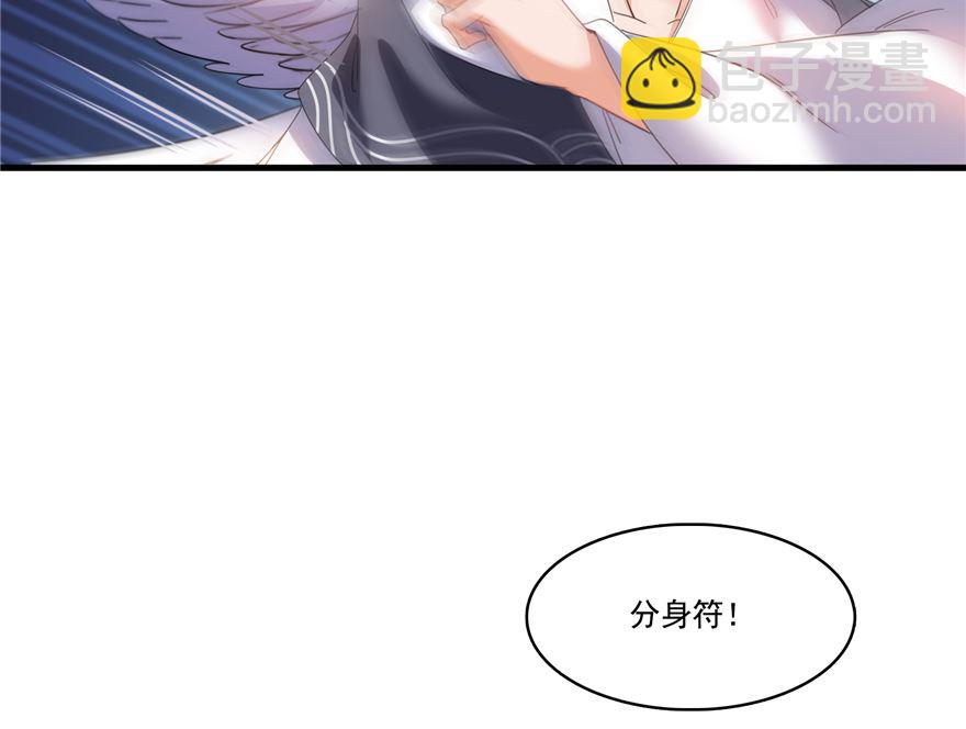 🍚修真聊天群 第253话 疯涨的仇恨值！ 第35页