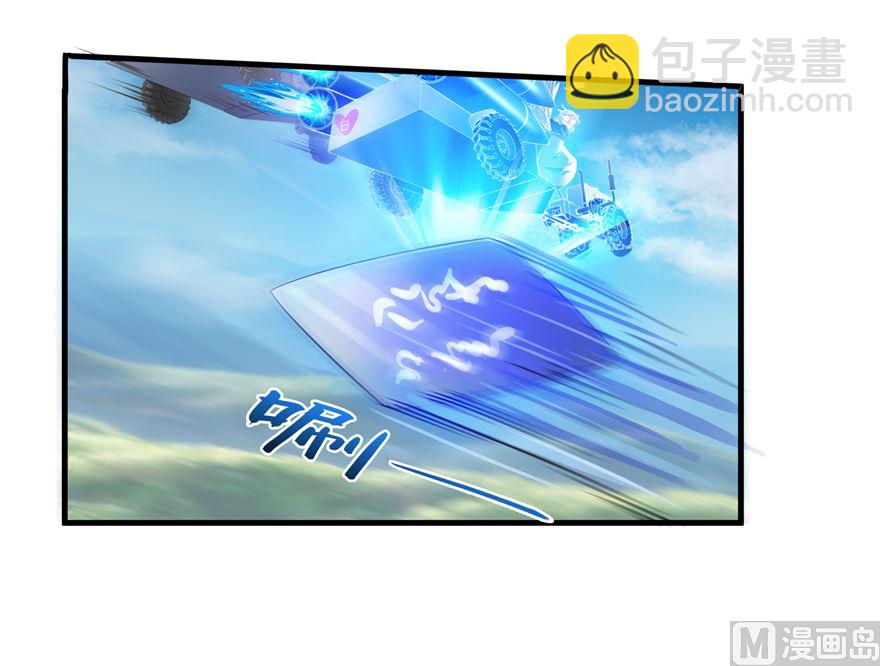 🍚修真聊天群 第253话 疯涨的仇恨值！ 第36页