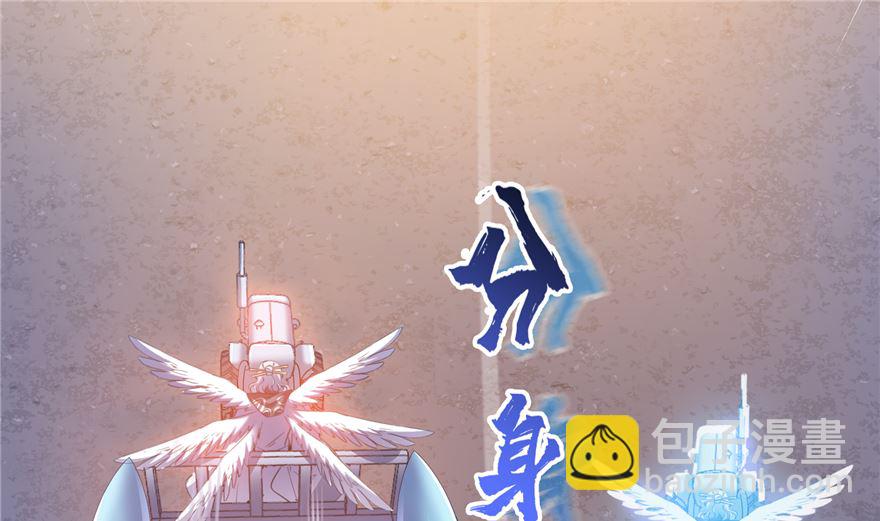 🍚修真聊天群 第253话 疯涨的仇恨值！ 第37页