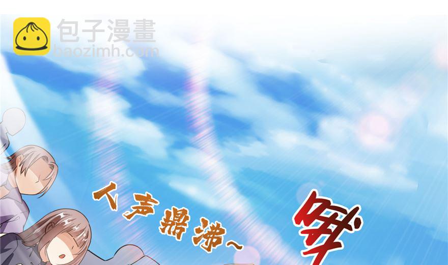 🍚修真聊天群 第253话 疯涨的仇恨值！ 第4页