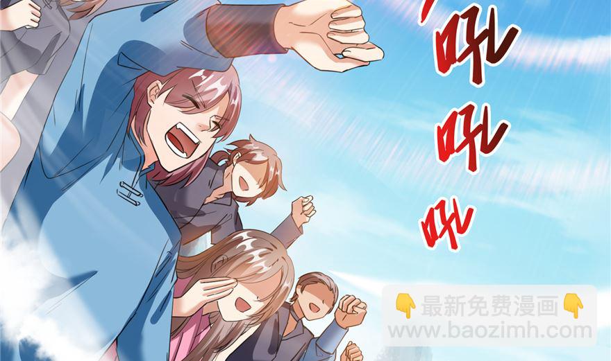 🍚修真聊天群 第253话 疯涨的仇恨值！ 第5页