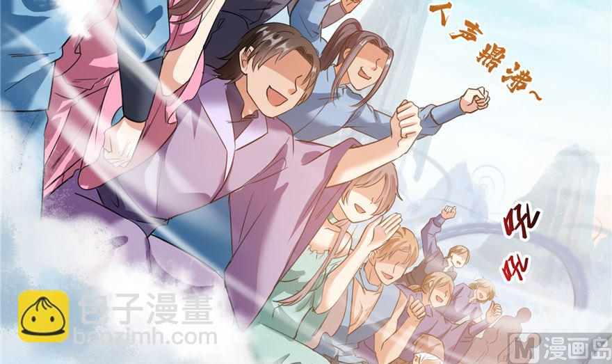 🍚修真聊天群 第253话 疯涨的仇恨值！ 第6页