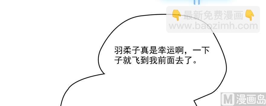 🍚修真聊天群 第255话 狂刀三浪的恐惧 第18页