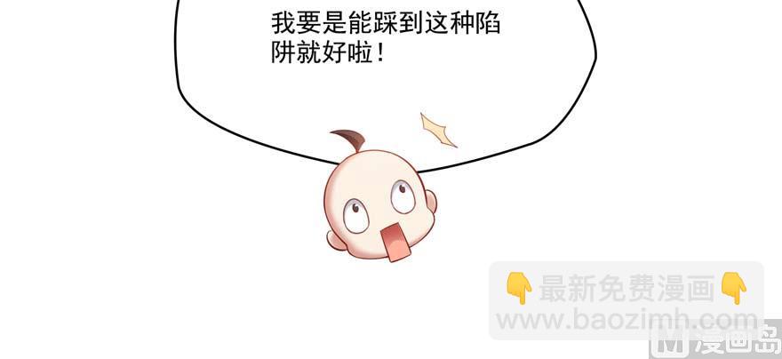 🍚修真聊天群 第255话 狂刀三浪的恐惧 第19页