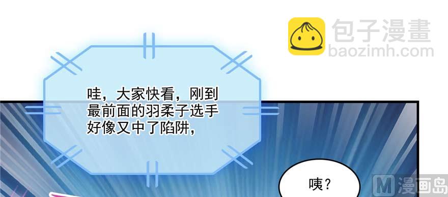 🍚修真聊天群 第255话 狂刀三浪的恐惧 第20页