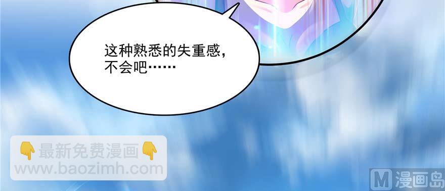 🍚修真聊天群 第255话 狂刀三浪的恐惧 第23页