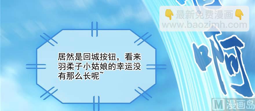 🍚修真聊天群 第255话 狂刀三浪的恐惧 第25页