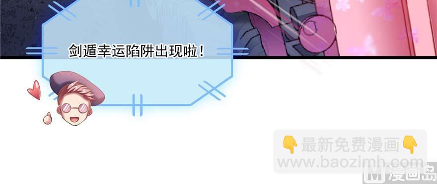 🍚修真聊天群 第255话 狂刀三浪的恐惧 第4页