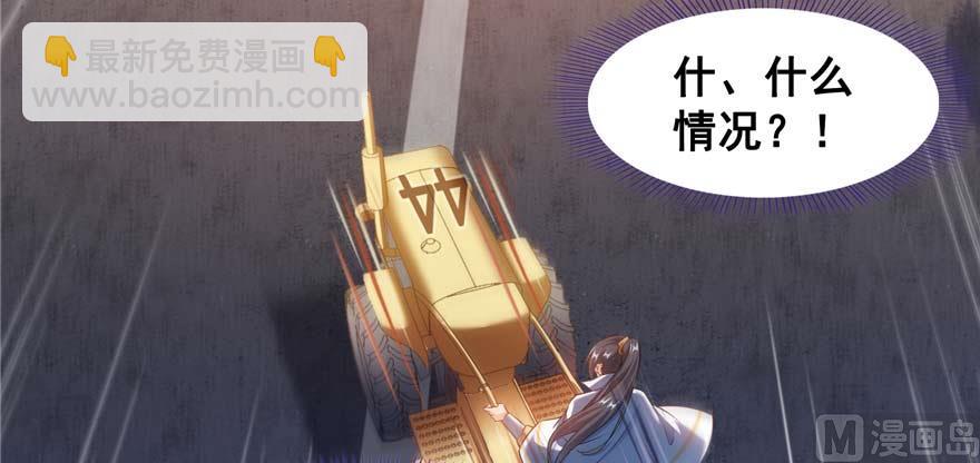 🍚修真聊天群 第255话 狂刀三浪的恐惧 第40页