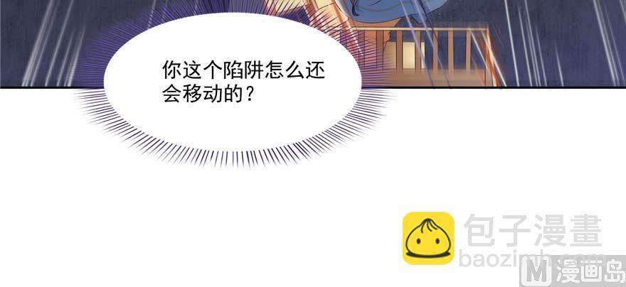 🍚修真聊天群 第255话 狂刀三浪的恐惧 第41页