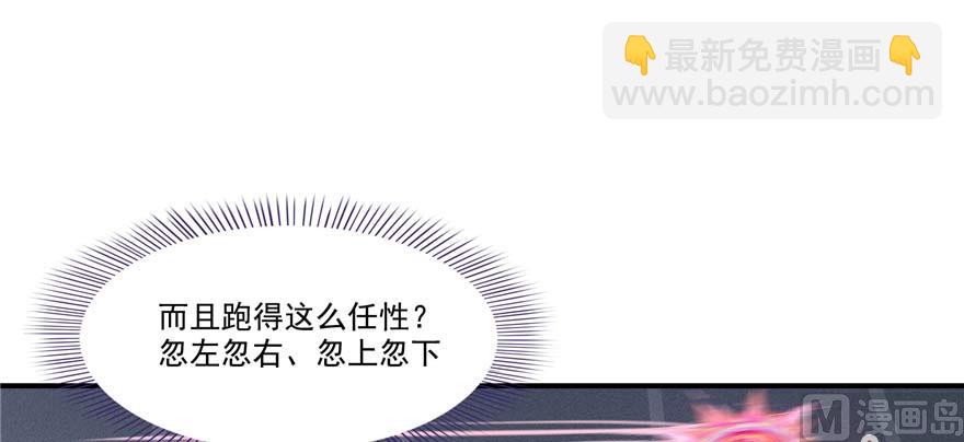 🍚修真聊天群 第255话 狂刀三浪的恐惧 第42页