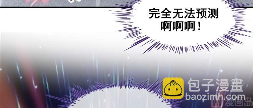 🍚修真聊天群 第255话 狂刀三浪的恐惧 第44页