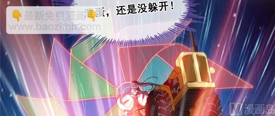 🍚修真聊天群 第255话 狂刀三浪的恐惧 第45页
