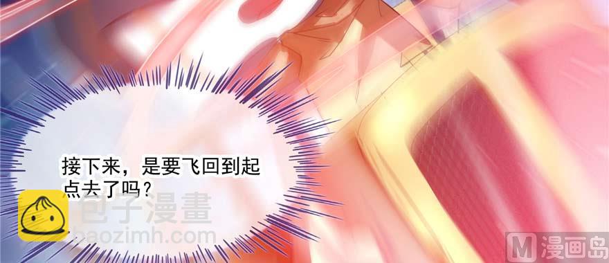 🍚修真聊天群 第255话 狂刀三浪的恐惧 第50页