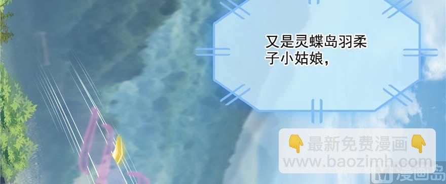 🍚修真聊天群 第255话 狂刀三浪的恐惧 第6页