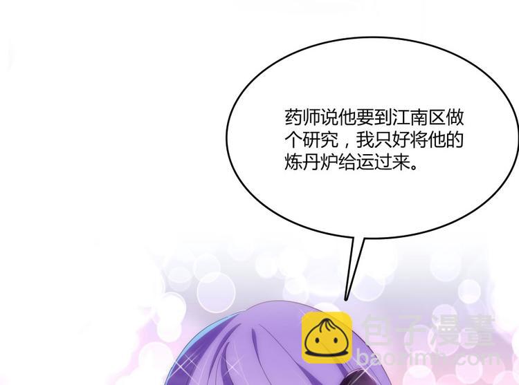 🍚修真聊天群 第28话 寻觅敌踪的线索 第12页