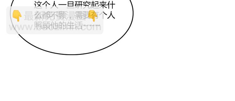 🍚修真聊天群 第28话 寻觅敌踪的线索 第15页
