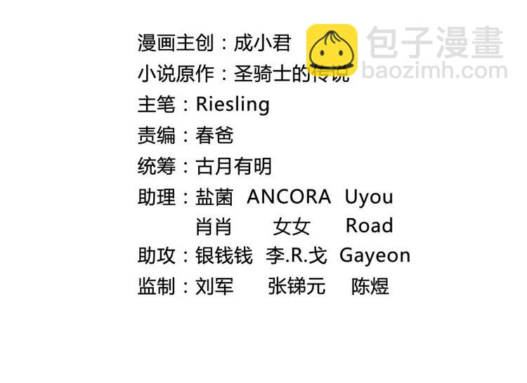 🍚修真聊天群 第28话 寻觅敌踪的线索 第18页