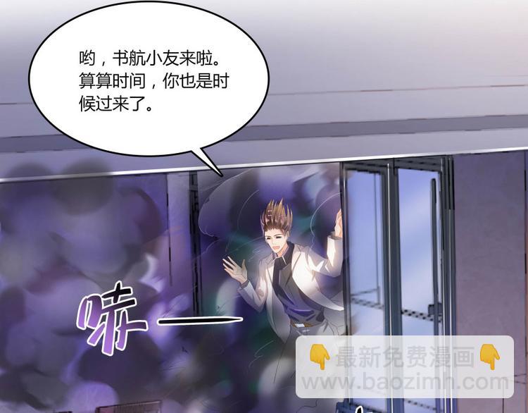 🍚修真聊天群 第28话 寻觅敌踪的线索 第20页