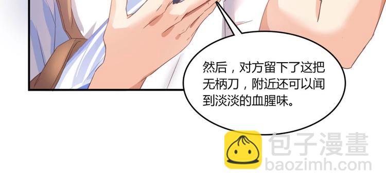 🍚修真聊天群 第28话 寻觅敌踪的线索 第28页