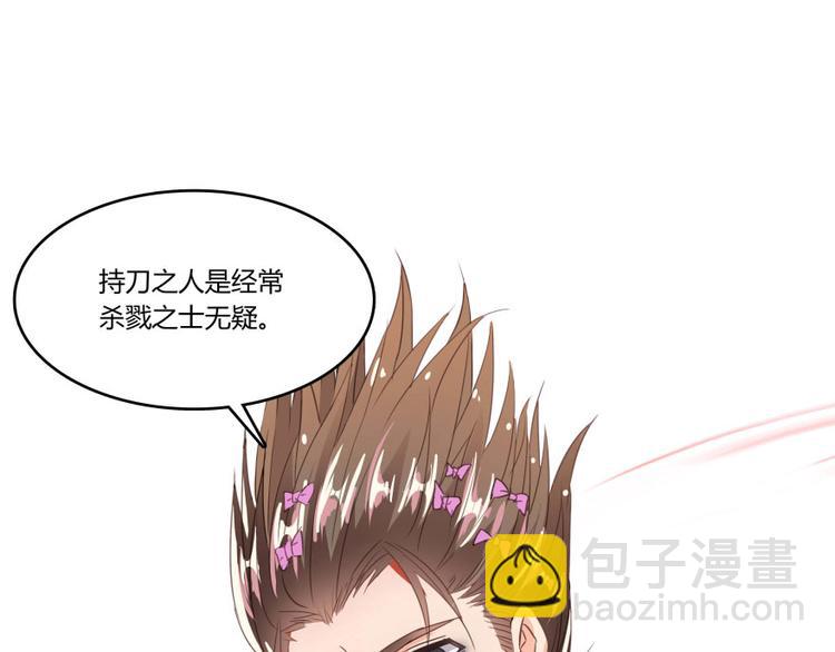 🍚修真聊天群 第28话 寻觅敌踪的线索 第30页