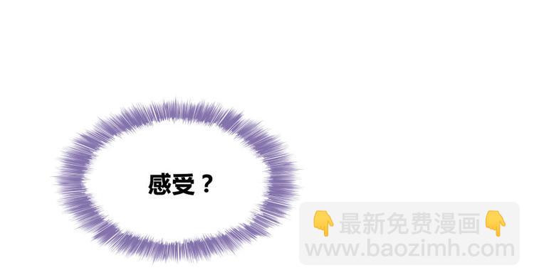🍚修真聊天群 第28话 寻觅敌踪的线索 第36页