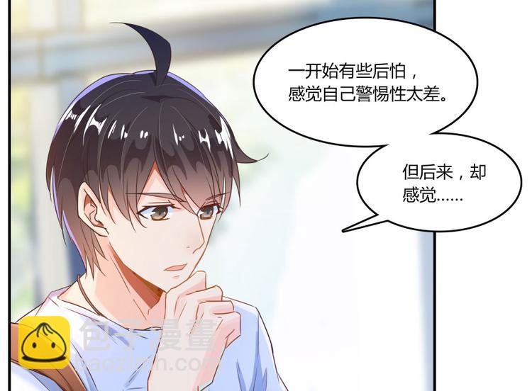 🍚修真聊天群 第28话 寻觅敌踪的线索 第38页