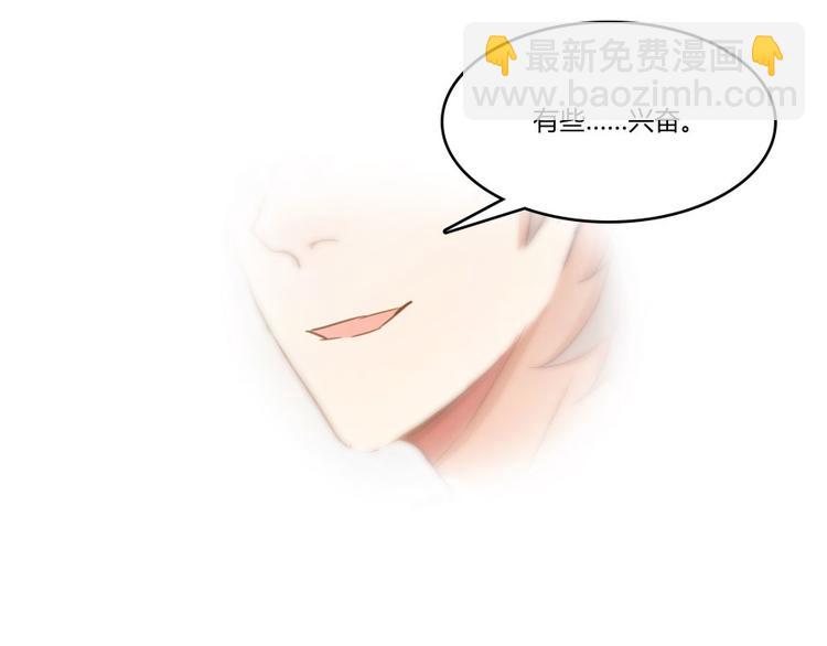 🍚修真聊天群 第28话 寻觅敌踪的线索 第40页