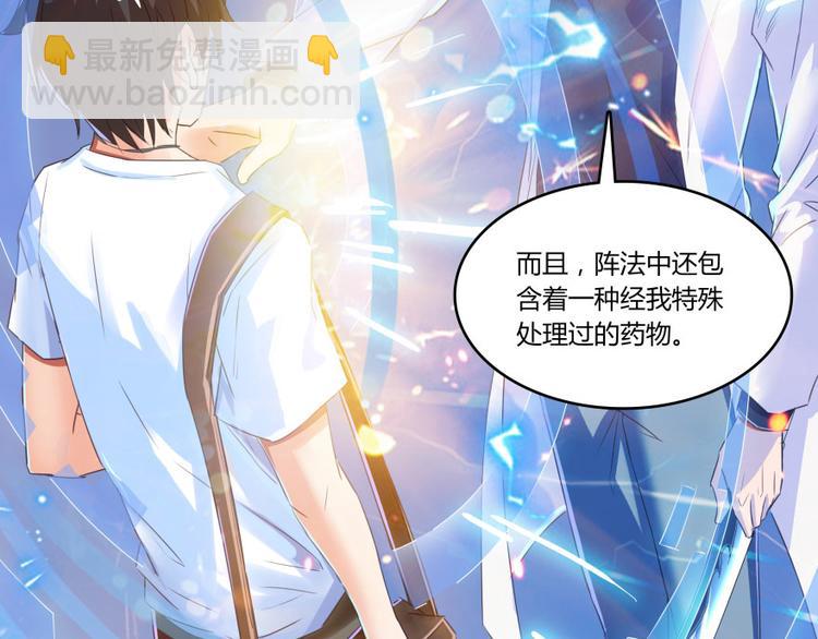 🍚修真聊天群 第28话 寻觅敌踪的线索 第46页