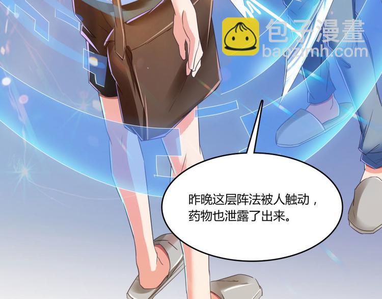 🍚修真聊天群 第28话 寻觅敌踪的线索 第47页