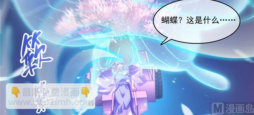 🍚修真聊天群 第257话 超级灭凤系统启动！ 第15页