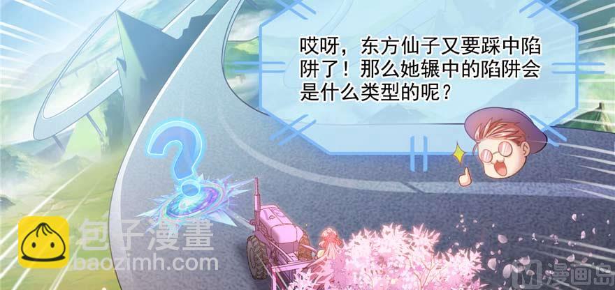 🍚修真聊天群 第257话 超级灭凤系统启动！ 第2页