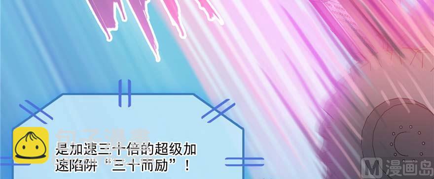 🍚修真聊天群 第257话 超级灭凤系统启动！ 第24页