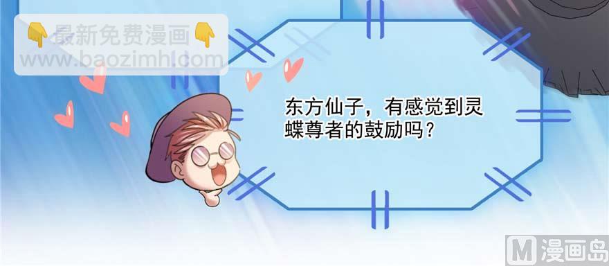 🍚修真聊天群 第257话 超级灭凤系统启动！ 第25页
