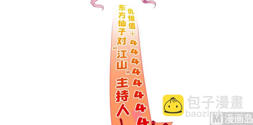 🍚修真聊天群 第257话 超级灭凤系统启动！ 第27页