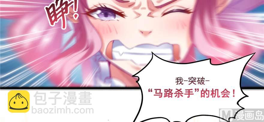 🍚修真聊天群 第257话 超级灭凤系统启动！ 第32页