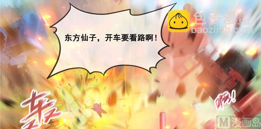 🍚修真聊天群 第257话 超级灭凤系统启动！ 第34页