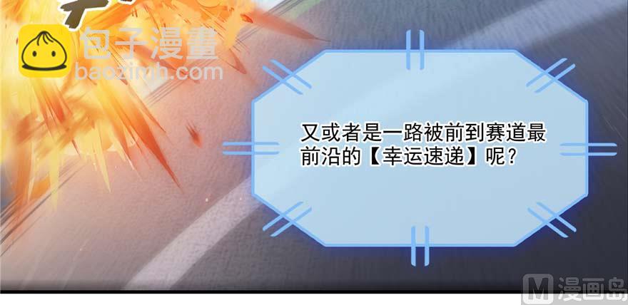 🍚修真聊天群 第257话 超级灭凤系统启动！ 第8页