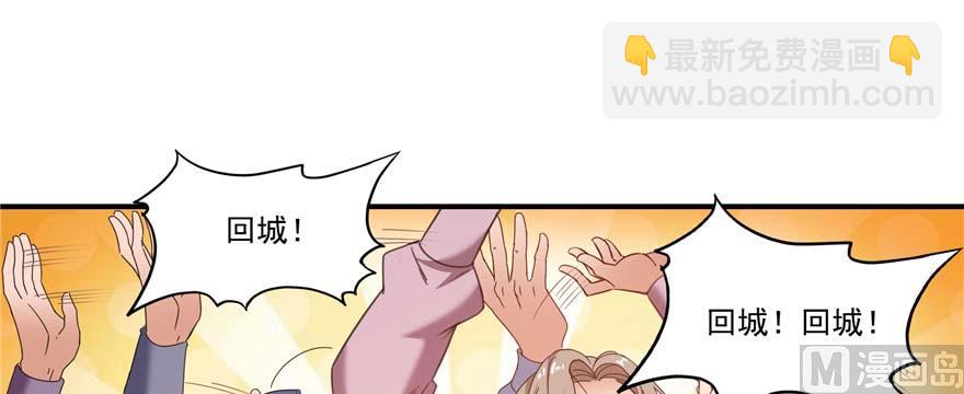 🍚修真聊天群 第257话 超级灭凤系统启动！ 第9页
