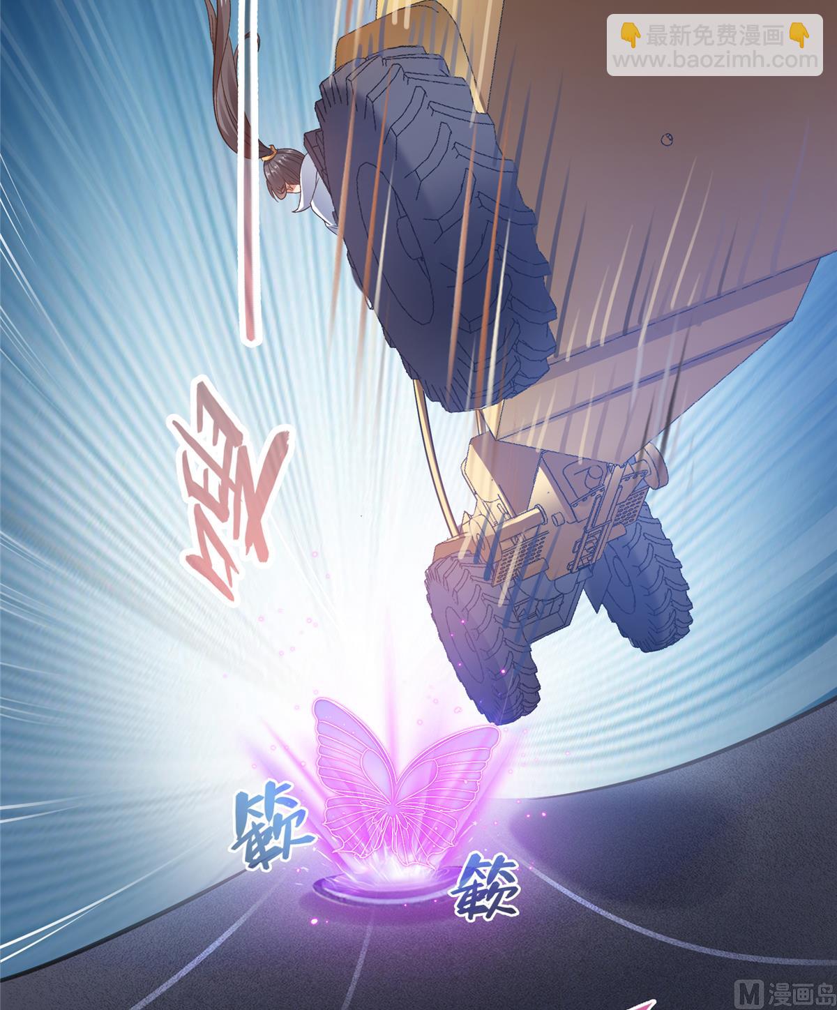 🍚修真聊天群 第259话 有陷阱就能为所欲为 第21页
