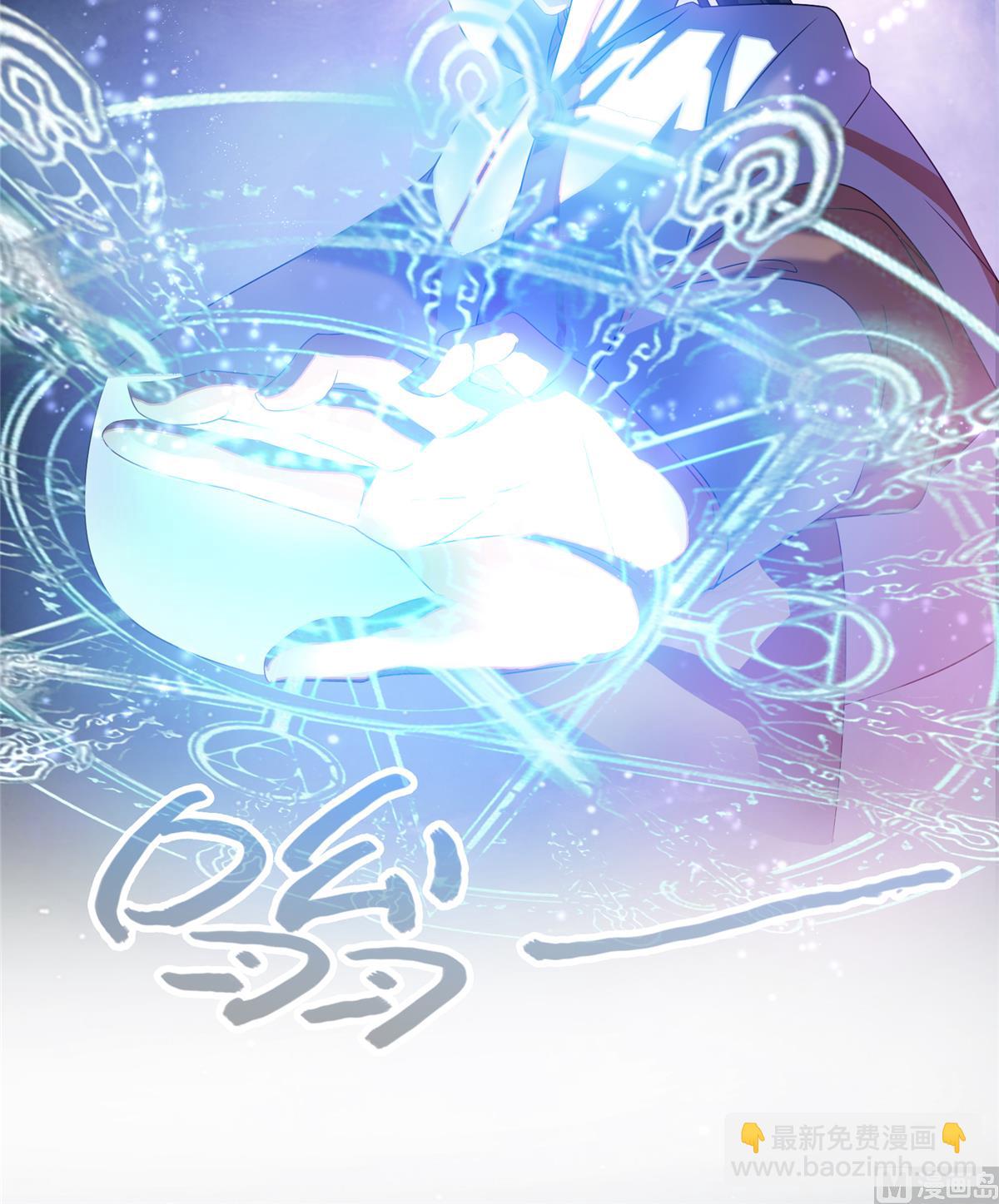 🍚修真聊天群 第259话 有陷阱就能为所欲为 第38页