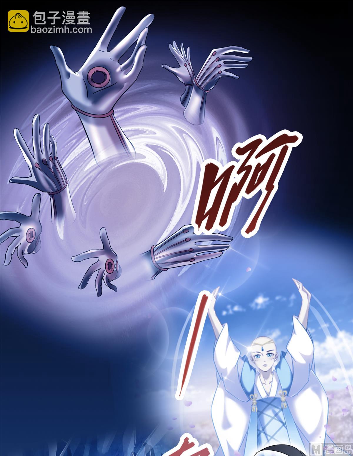🍚修真聊天群 第259话 有陷阱就能为所欲为 第8页