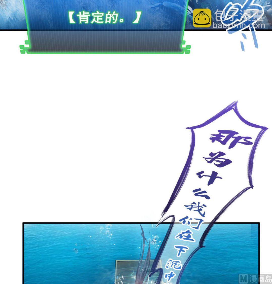🍚修真聊天群 第261话  车子进水了怎么破 第10页
