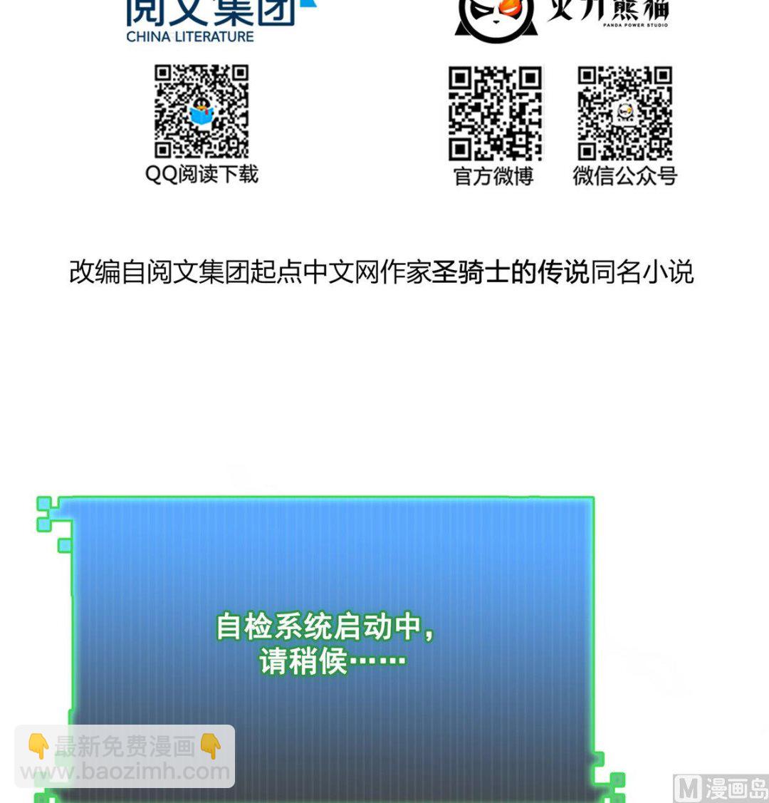 🍚修真聊天群 第261话  车子进水了怎么破 第13页
