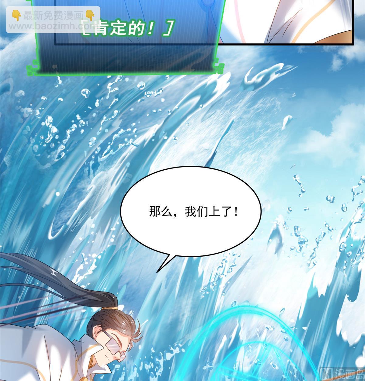 🍚修真聊天群 第261话  车子进水了怎么破 第3页