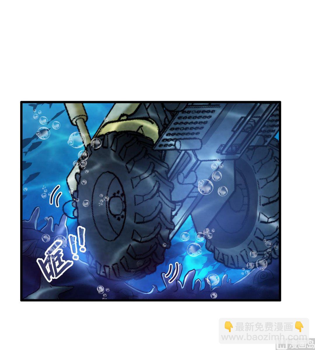 🍚修真聊天群 第261话  车子进水了怎么破 第37页