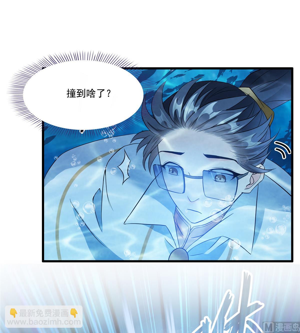 🍚修真聊天群 第261话  车子进水了怎么破 第38页