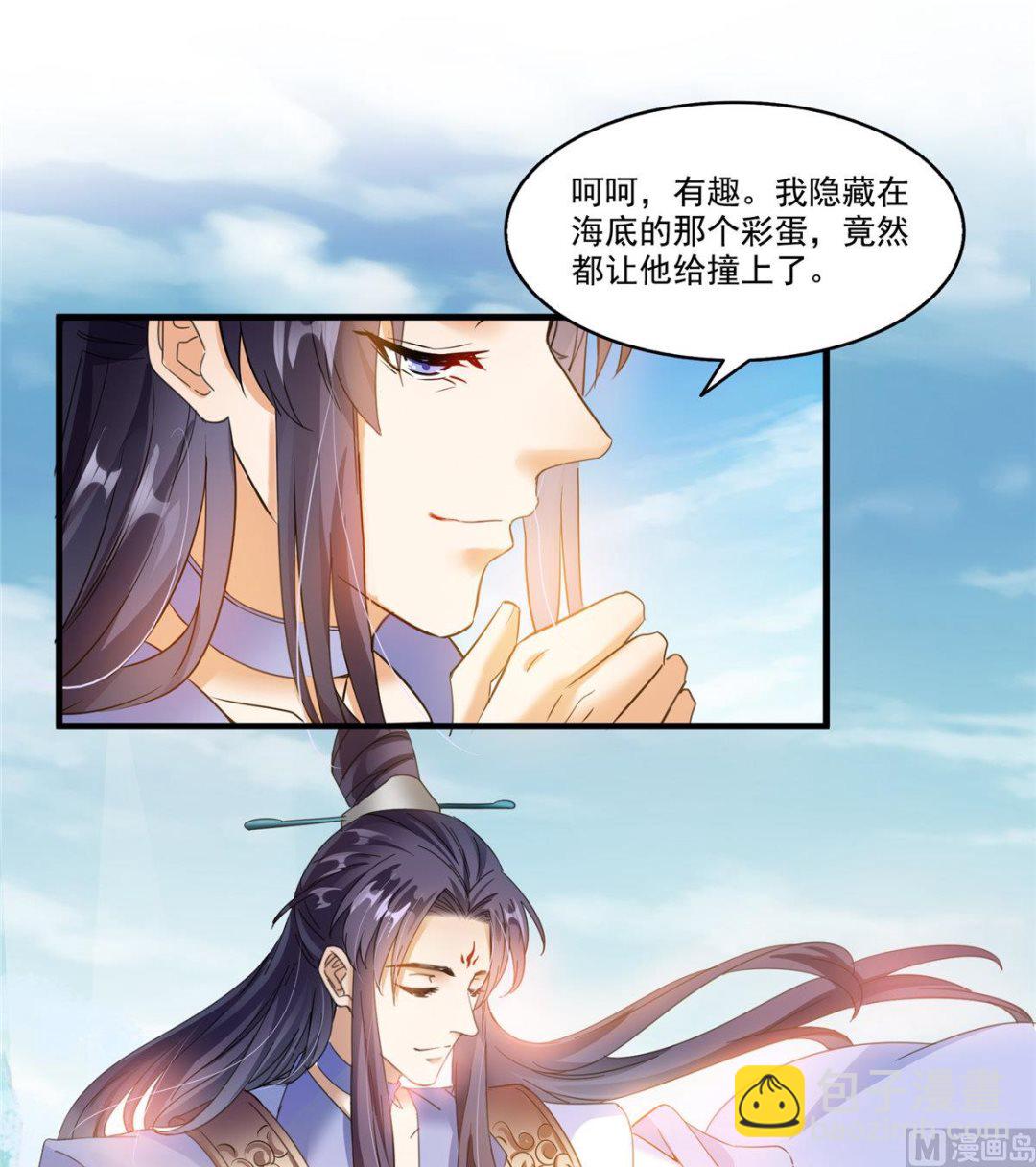 🍚修真聊天群 第261话  车子进水了怎么破 第44页
